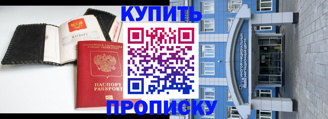 прописка гарантия в Коле